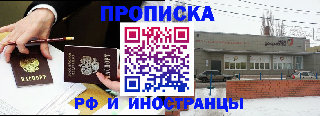 временная регистрация купить в Абазе