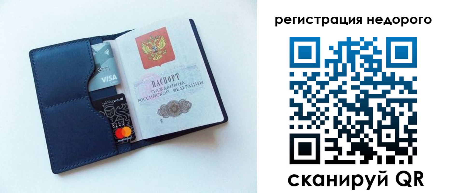 временная регистрация для школы в Абазе