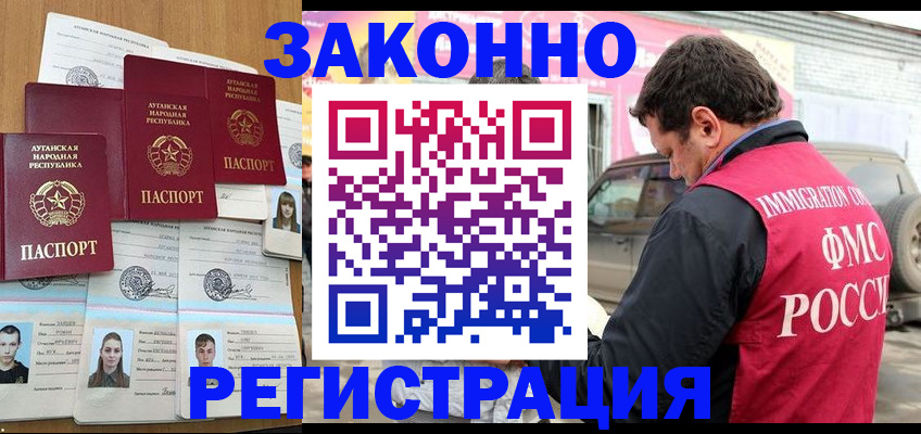 прописка от собственника в Абазе