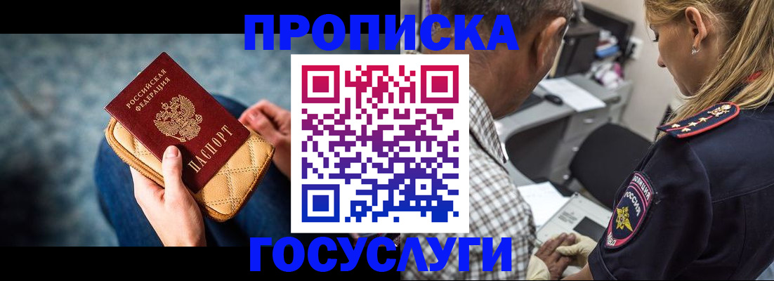 миграционный учет в Абазе