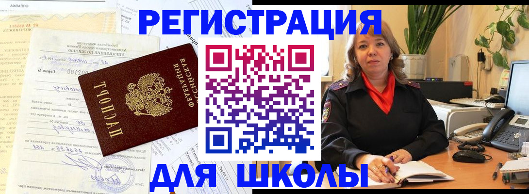 прописка законно в Абазе